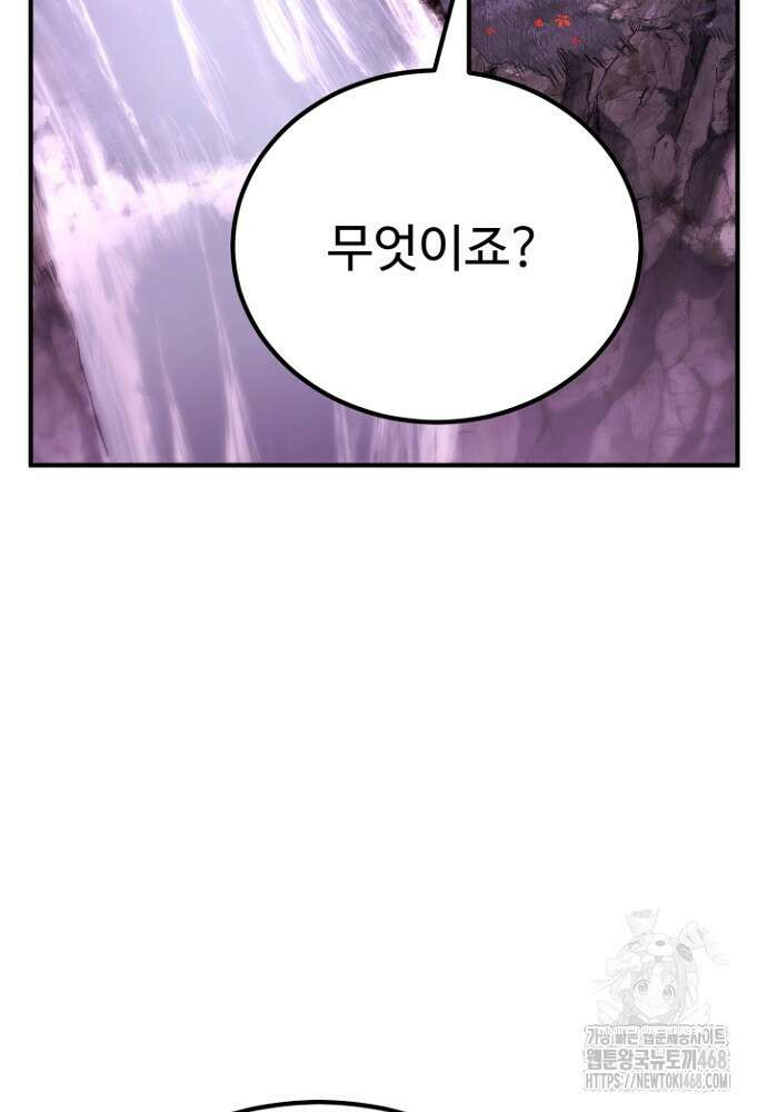 환생의 정석 130화 11