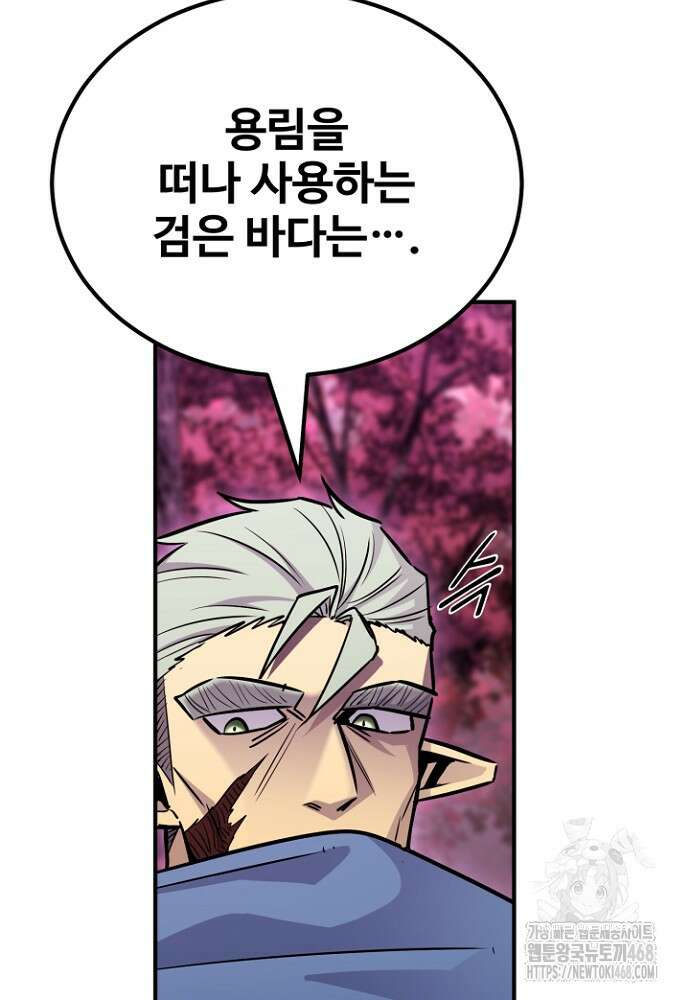 환생의 정석 130화 12