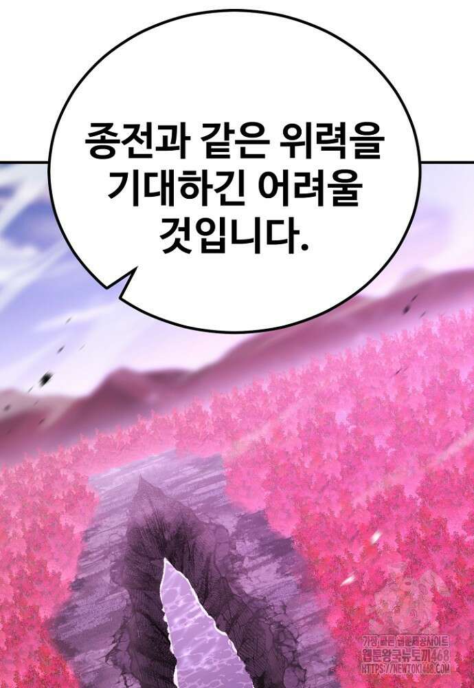 환생의 정석 130화 14