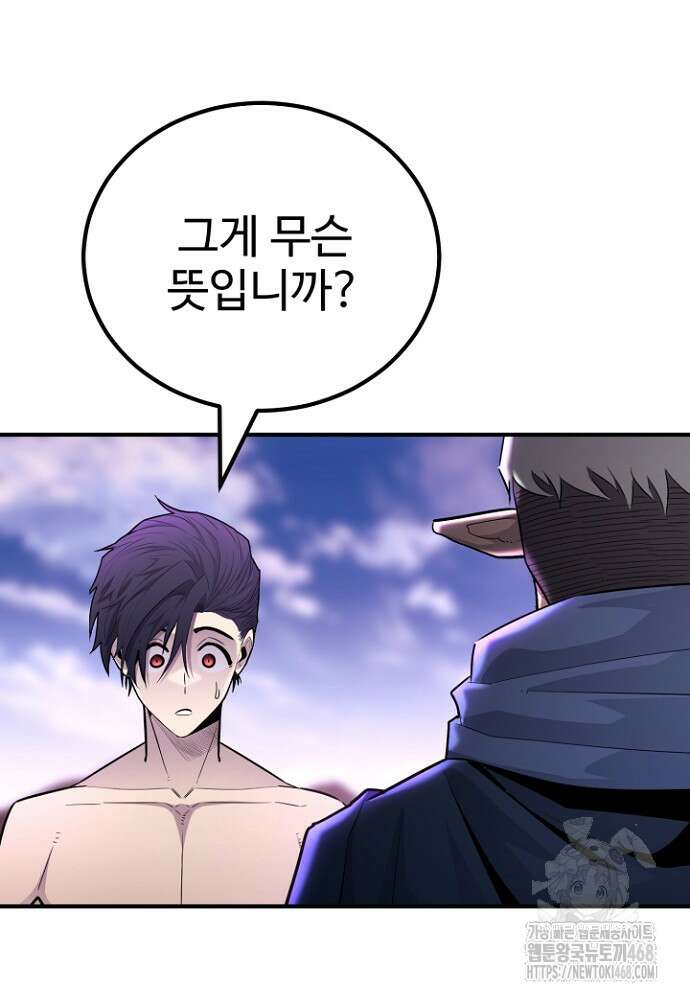 환생의 정석 130화 18
