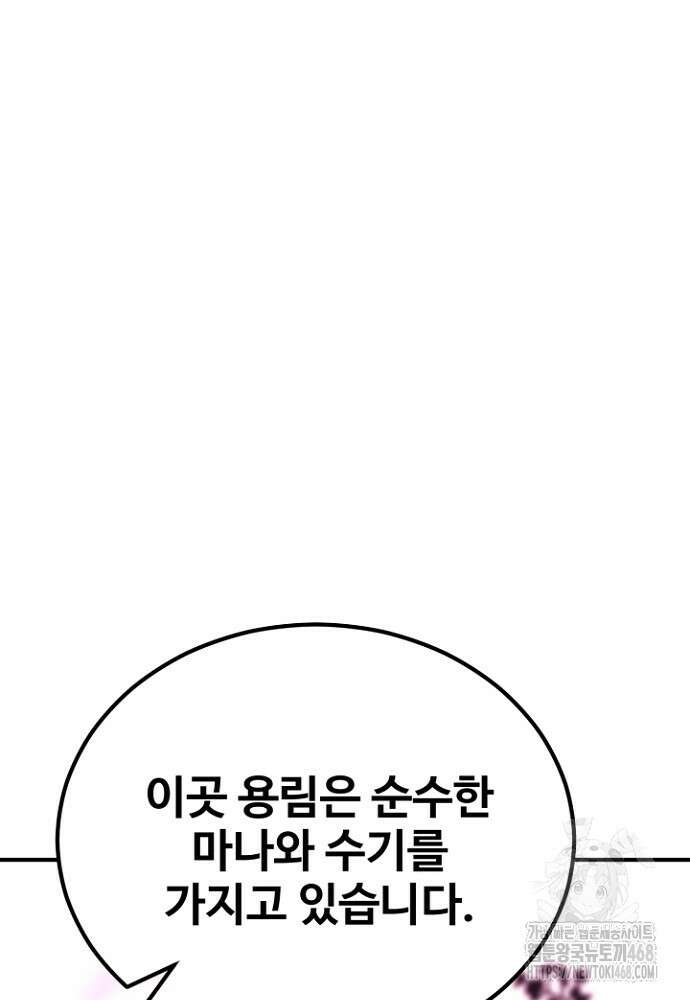 환생의 정석 130화 19