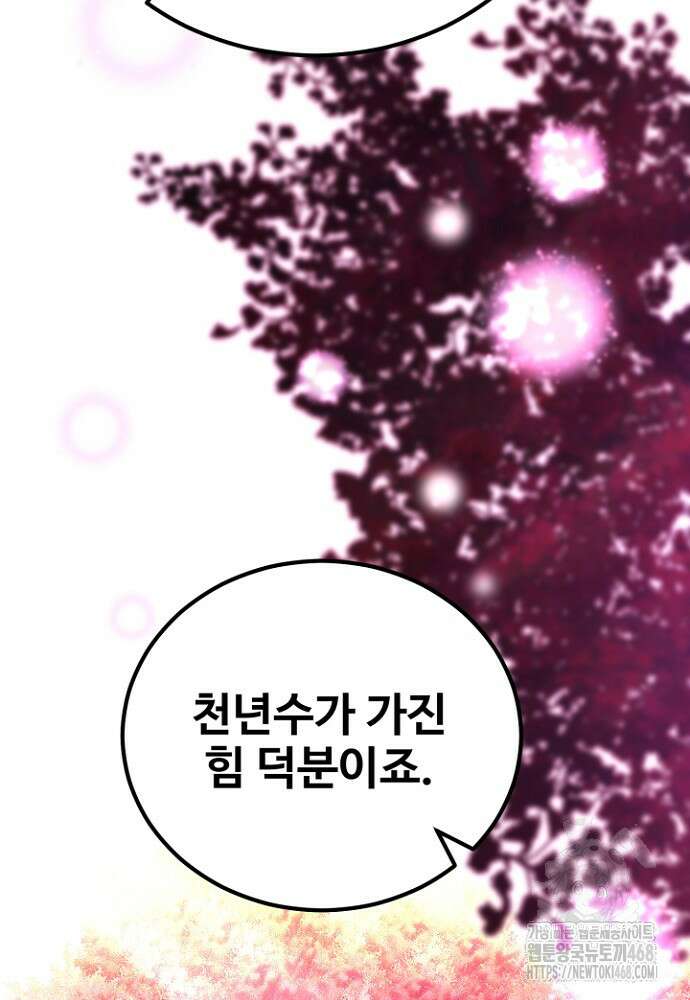 환생의 정석 130화 20