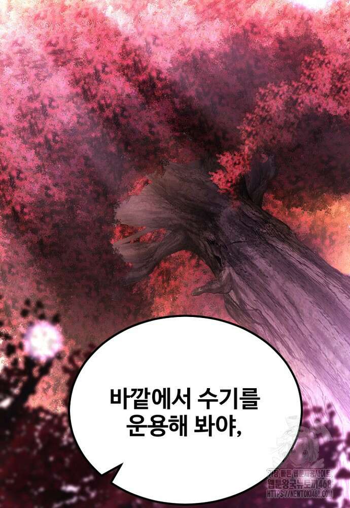 환생의 정석 130화 21