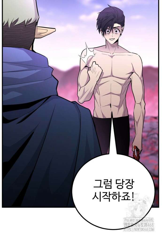 환생의 정석 130화 24