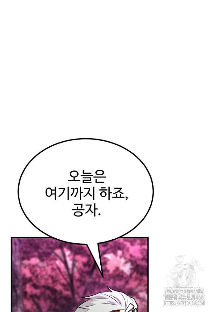 환생의 정석 130화 25