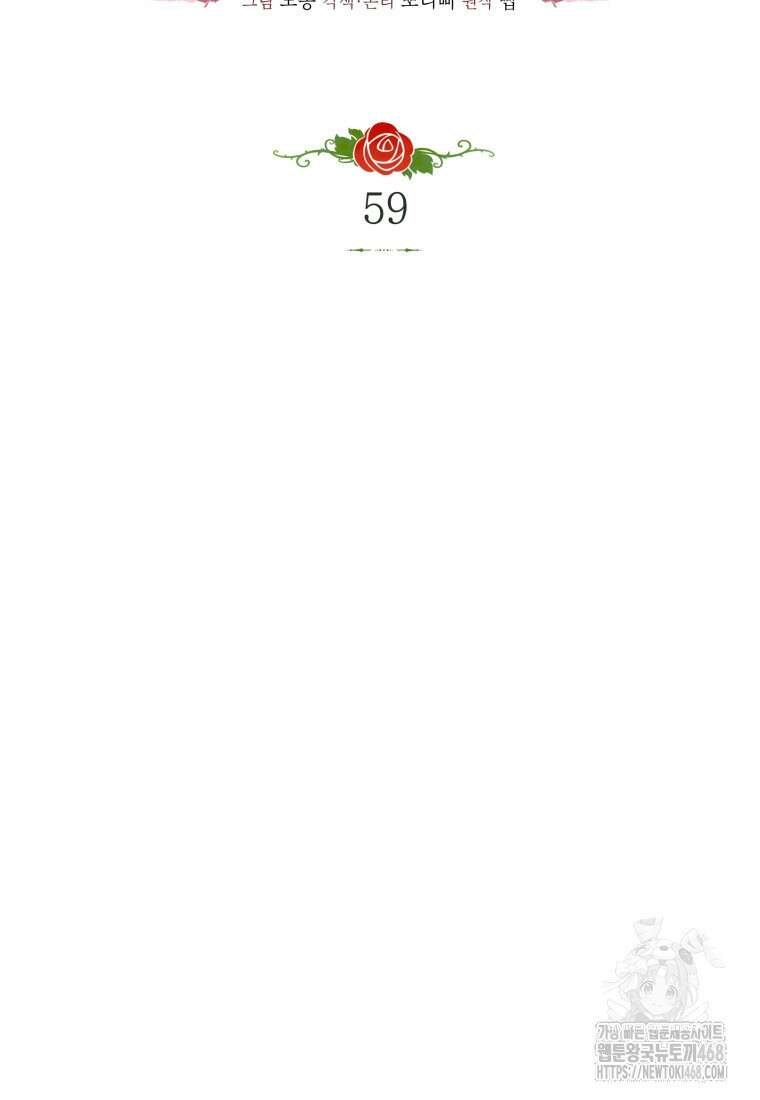 악녀는 대공을 사로잡았다 59화 24