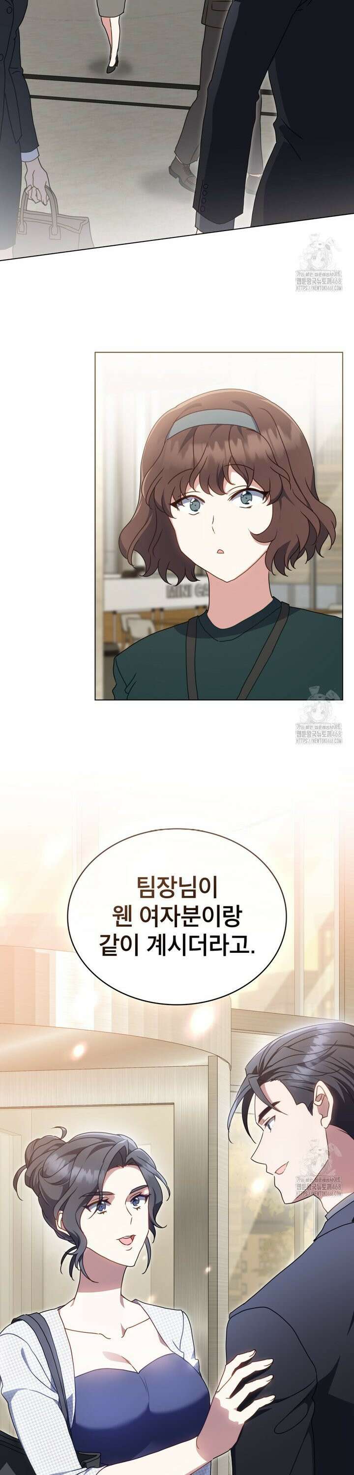 상사와 몰래 하는 짓  11화 5