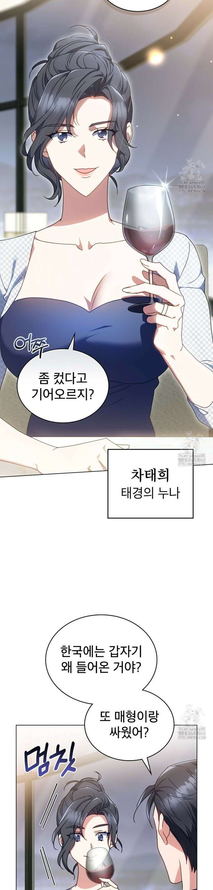상사와 몰래 하는 짓  11화 14
