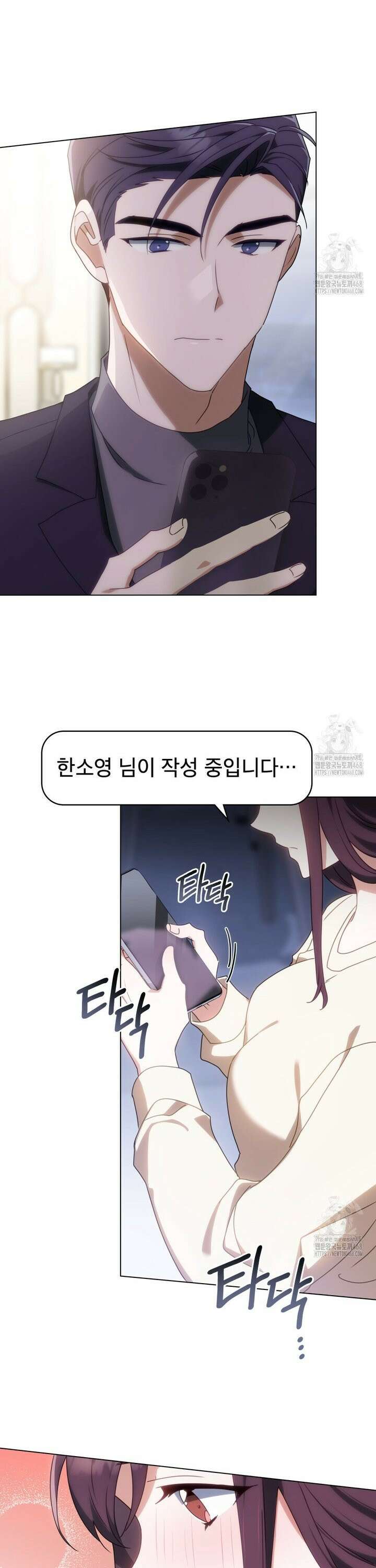 상사와 몰래 하는 짓  11화 25