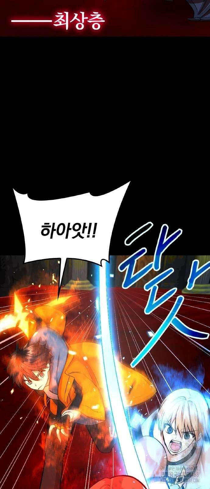 폐급 현자, UR스킬로 인생역전 22화 2
