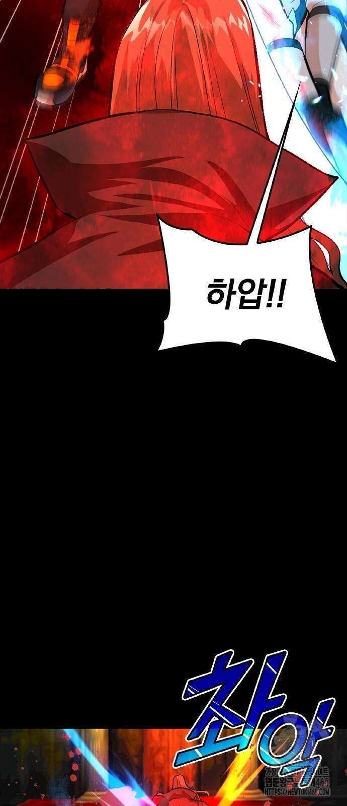 폐급 현자, UR스킬로 인생역전 22화 3