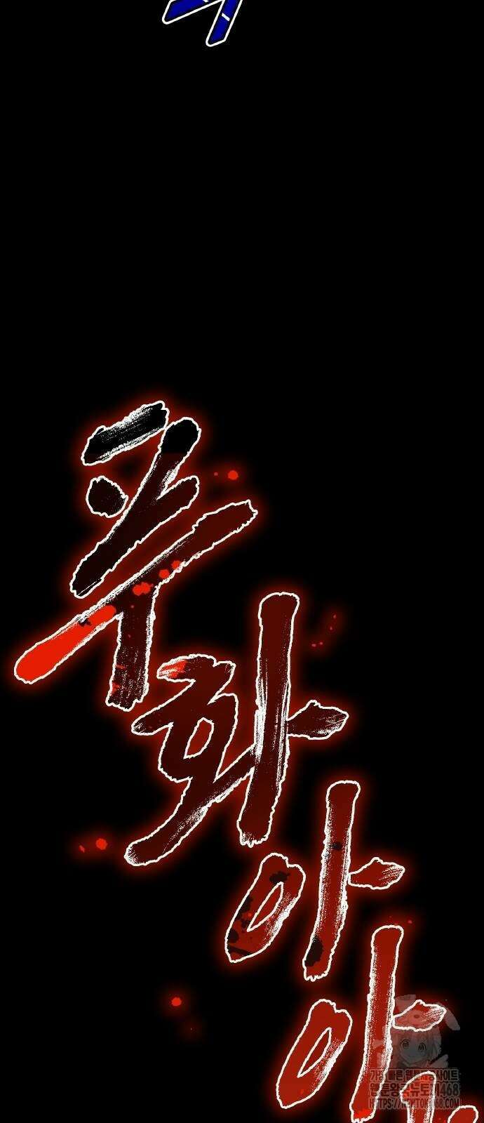 폐급 현자, UR스킬로 인생역전 22화 5
