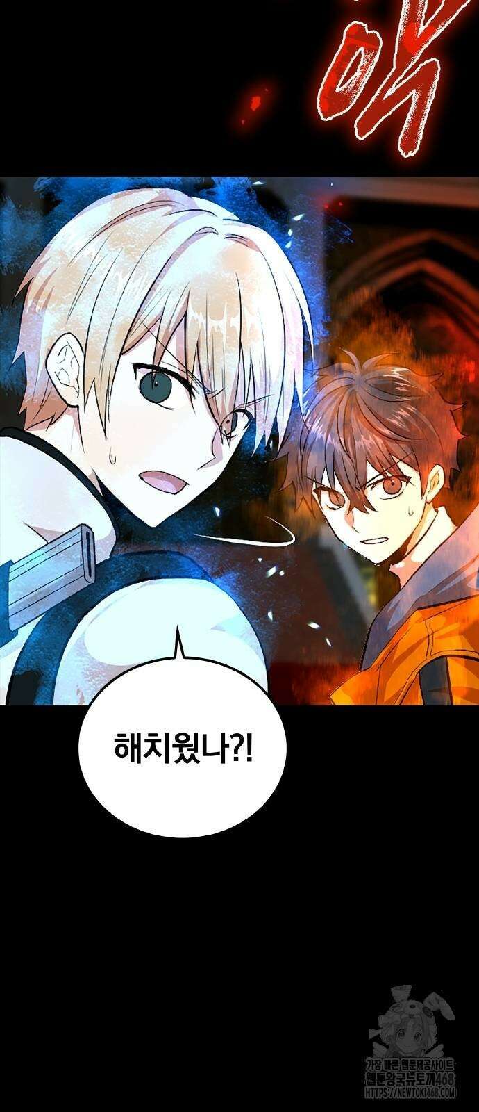 폐급 현자, UR스킬로 인생역전 22화 6