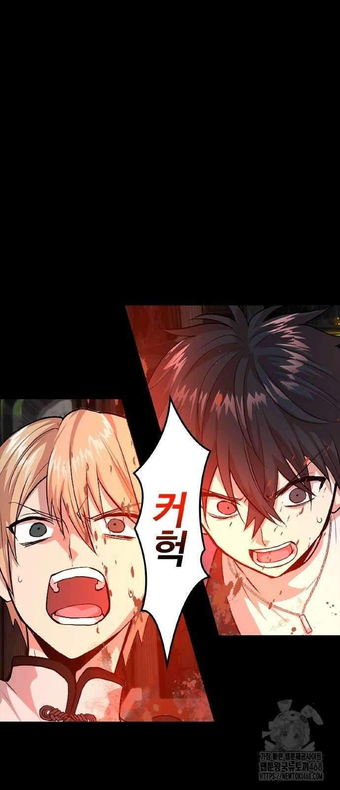 폐급 현자, UR스킬로 인생역전 22화 11