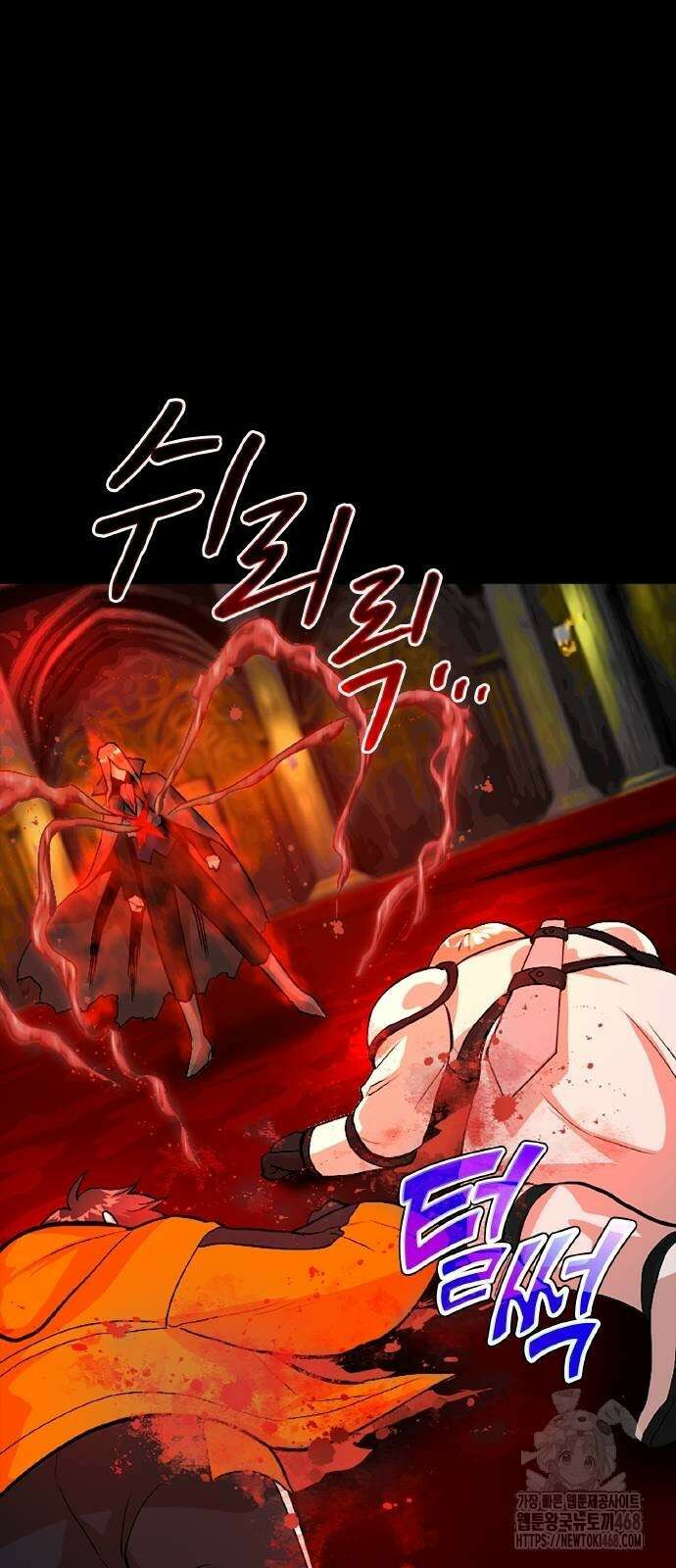 폐급 현자, UR스킬로 인생역전 22화 12