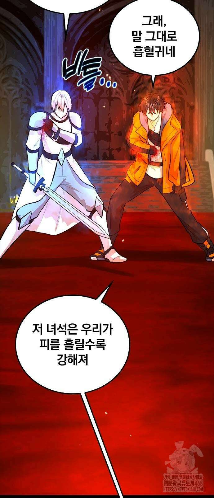 폐급 현자, UR스킬로 인생역전 22화 23