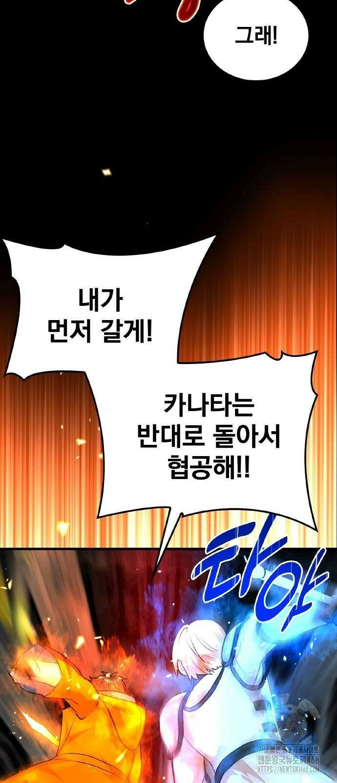 폐급 현자, UR스킬로 인생역전 22화 26