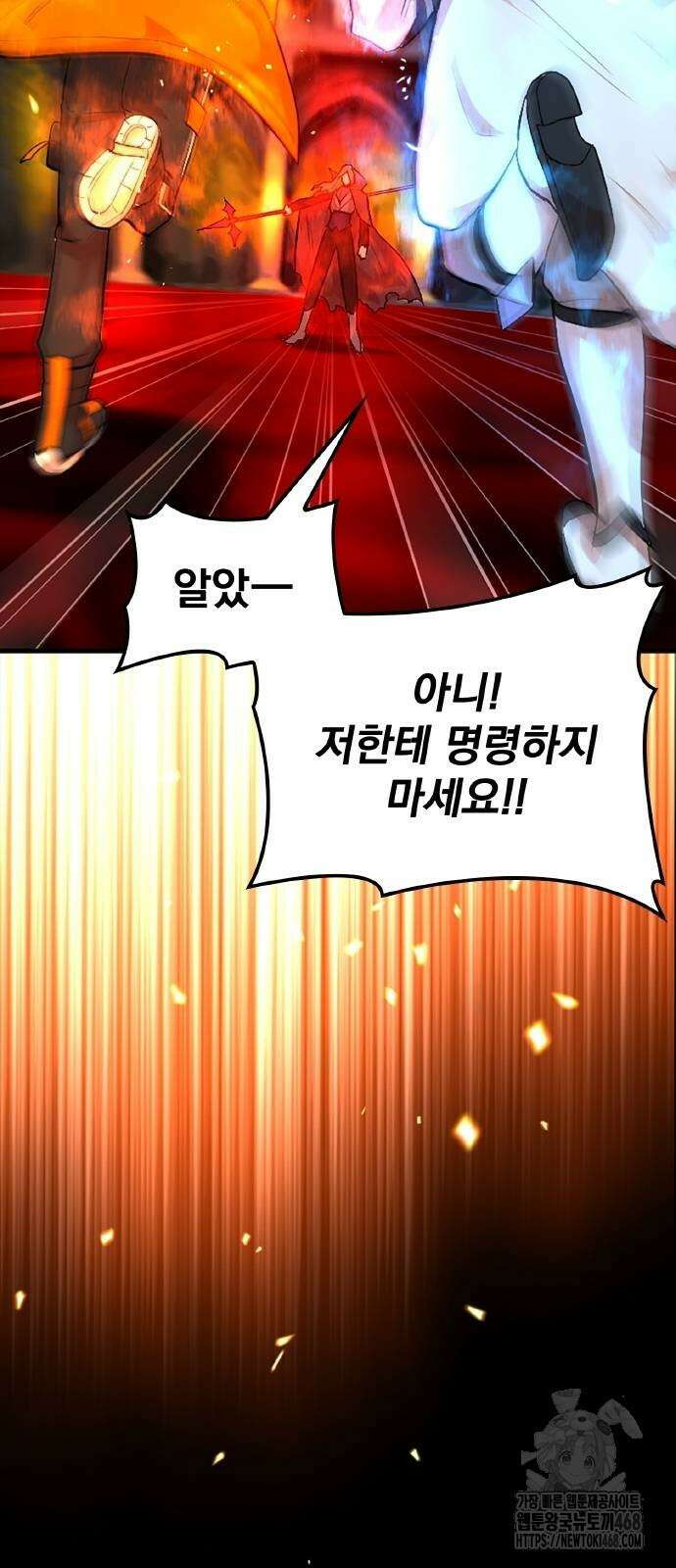 폐급 현자, UR스킬로 인생역전 22화 27