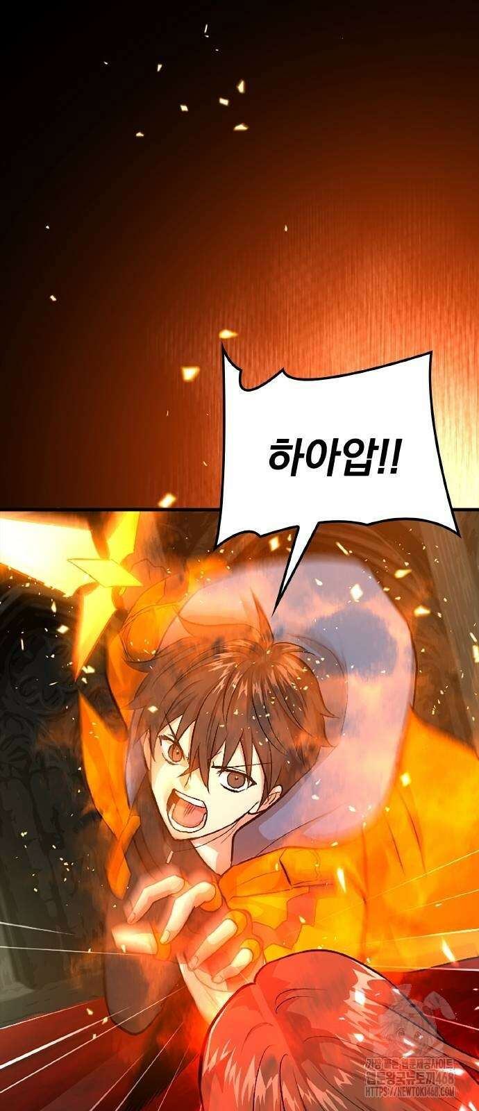 폐급 현자, UR스킬로 인생역전 22화 29