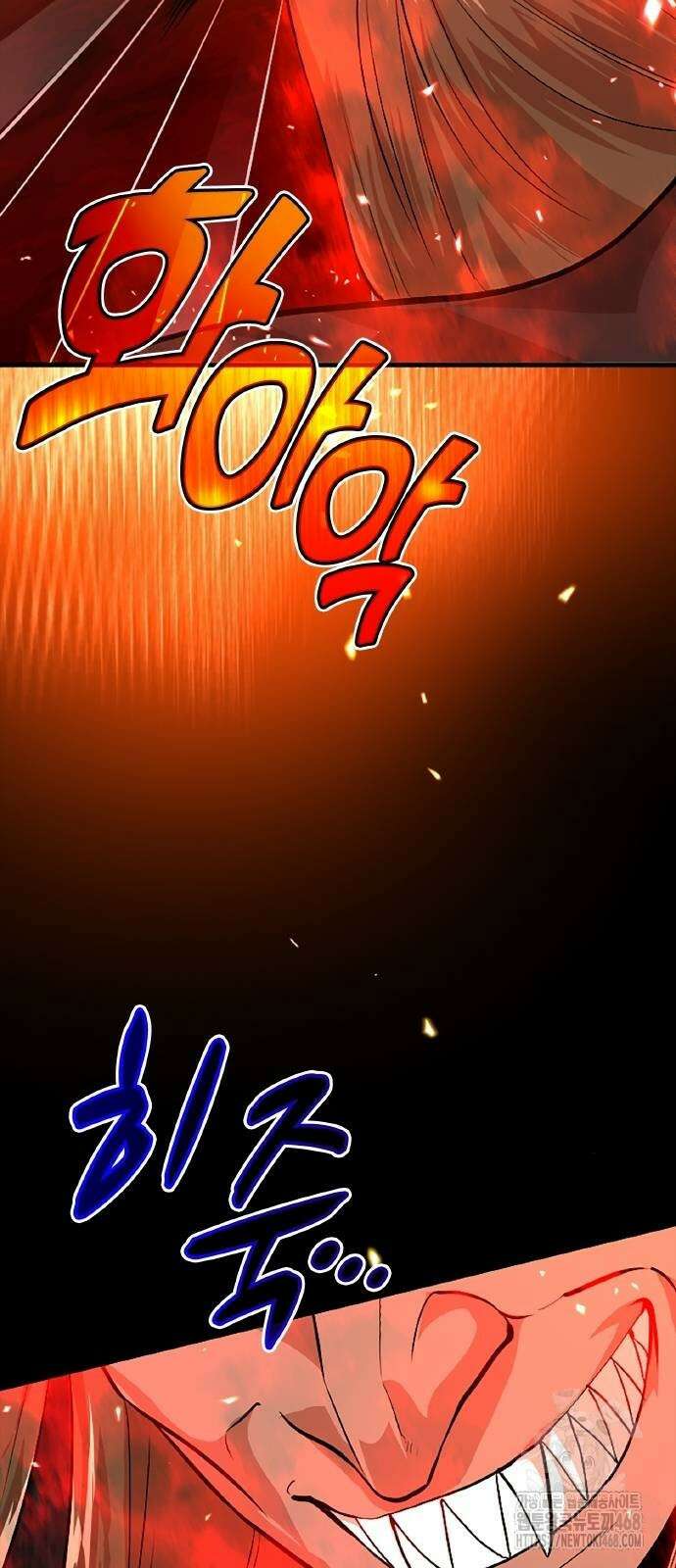 폐급 현자, UR스킬로 인생역전 22화 30