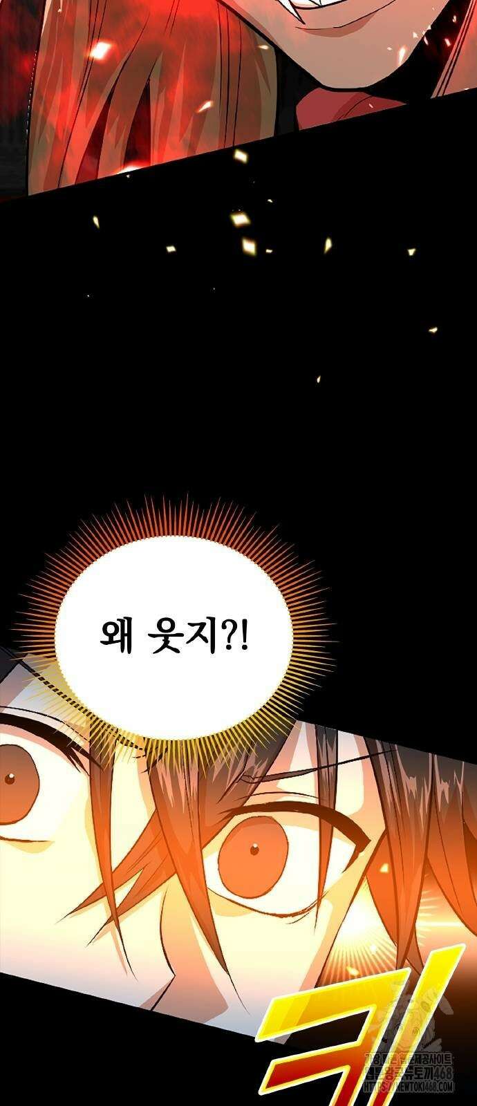 폐급 현자, UR스킬로 인생역전 22화 31