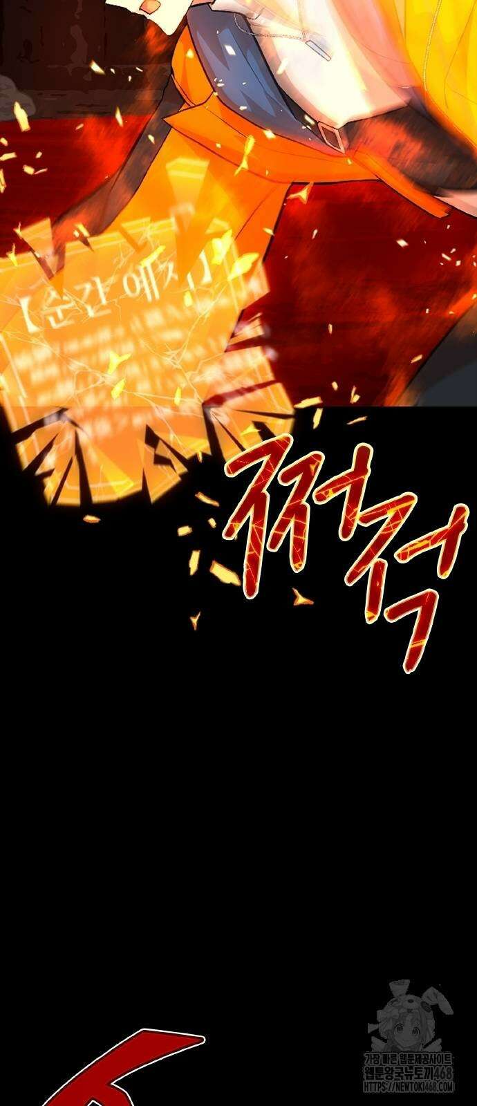 폐급 현자, UR스킬로 인생역전 22화 33