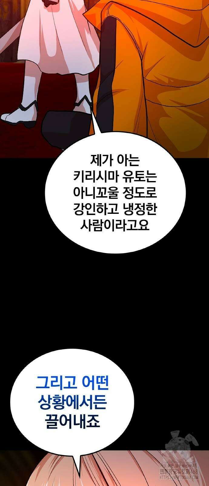 폐급 현자, UR스킬로 인생역전 22화 48