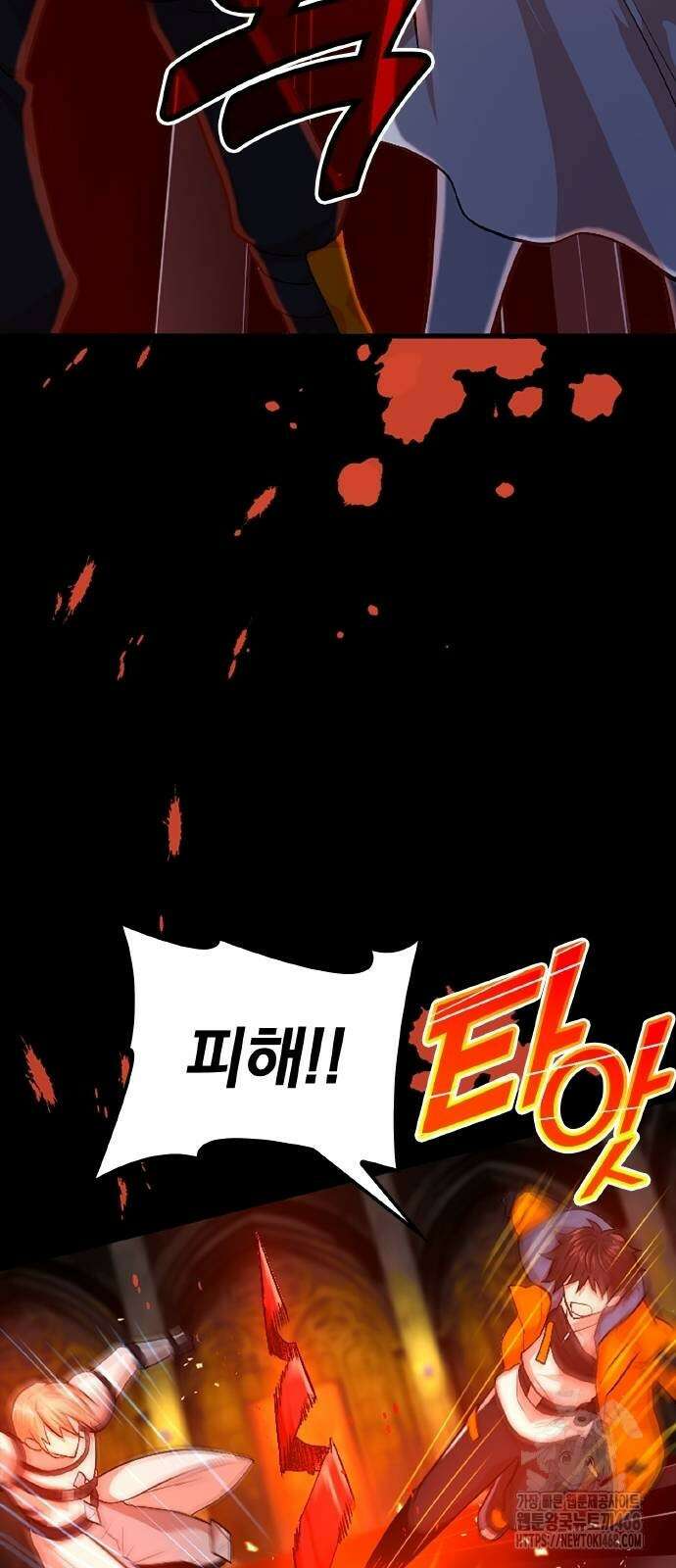 폐급 현자, UR스킬로 인생역전 22화 56