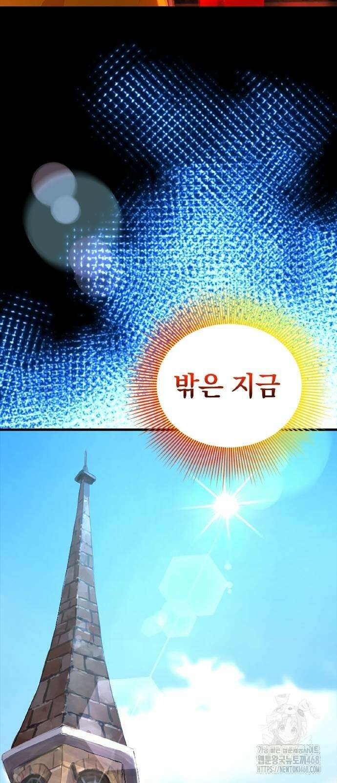 폐급 현자, UR스킬로 인생역전 22화 62