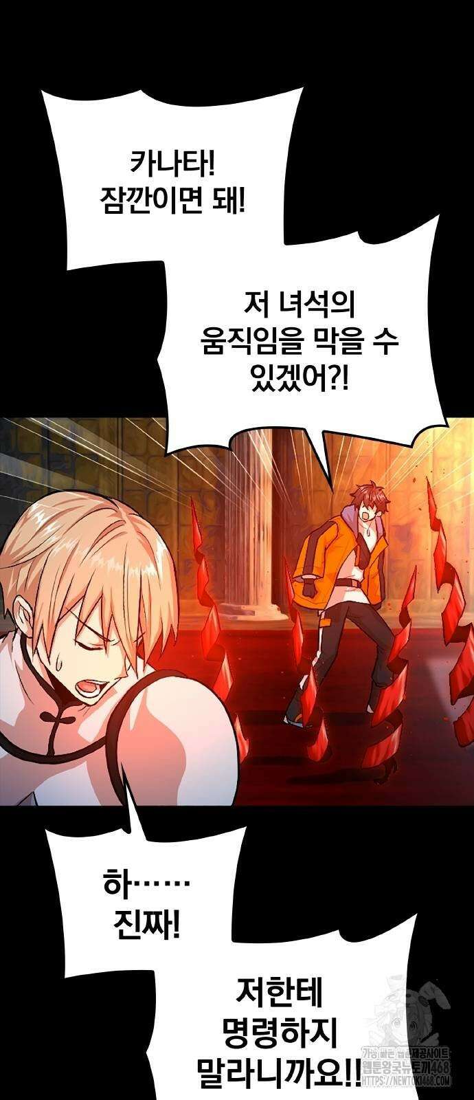 폐급 현자, UR스킬로 인생역전 22화 65