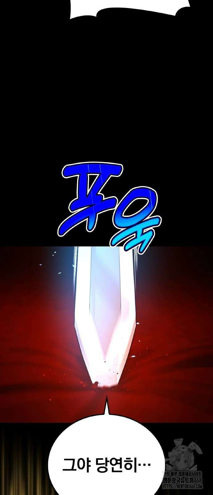 폐급 현자, UR스킬로 인생역전 22화 66