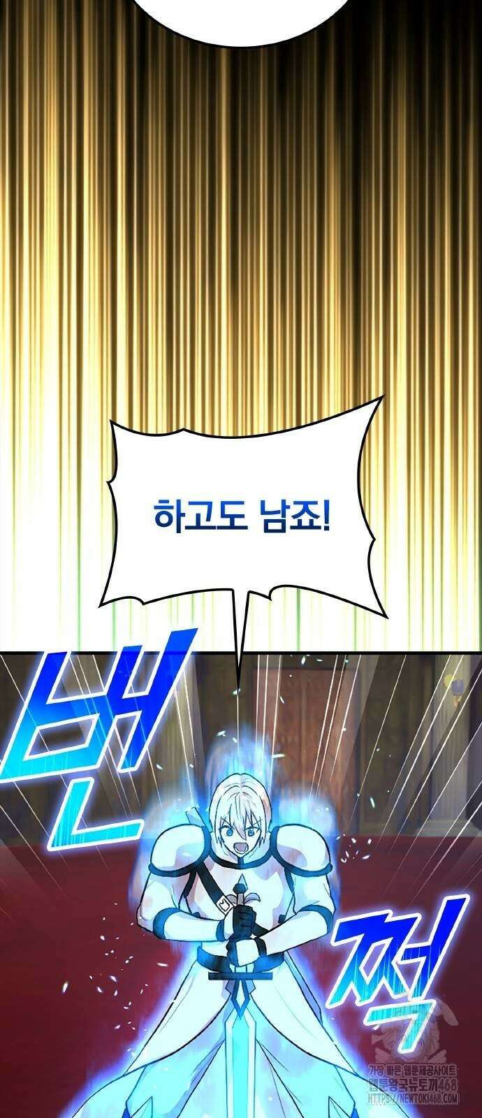 폐급 현자, UR스킬로 인생역전 22화 67