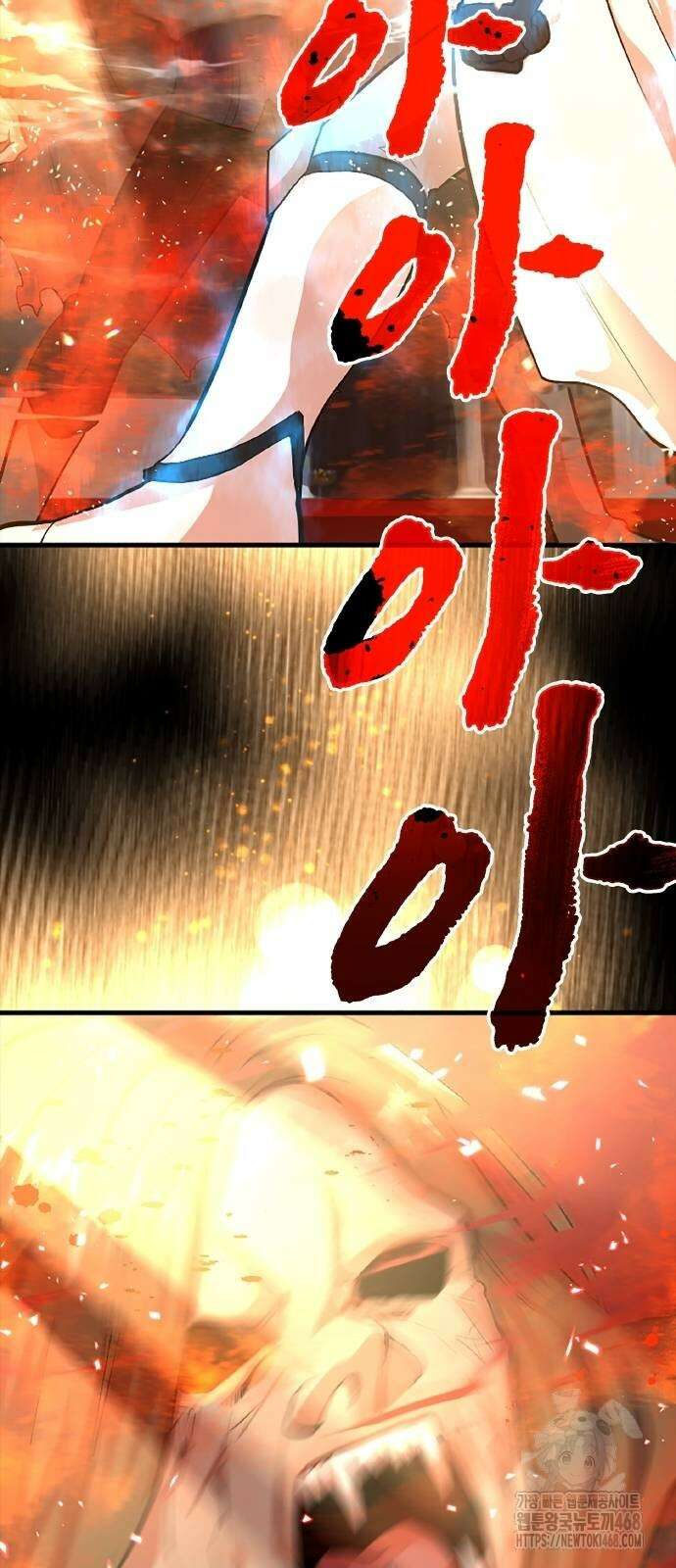 폐급 현자, UR스킬로 인생역전 22화 81