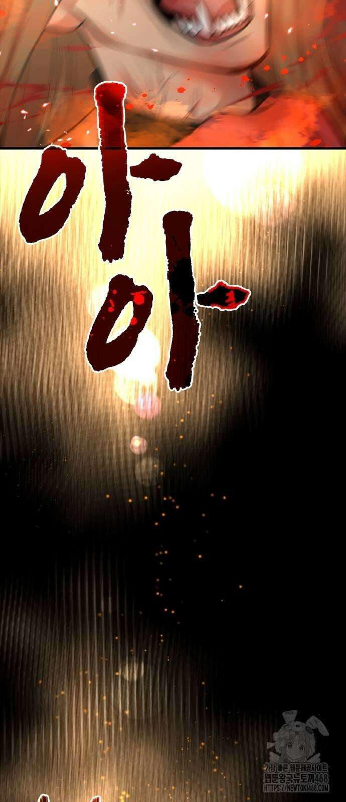 폐급 현자, UR스킬로 인생역전 22화 82