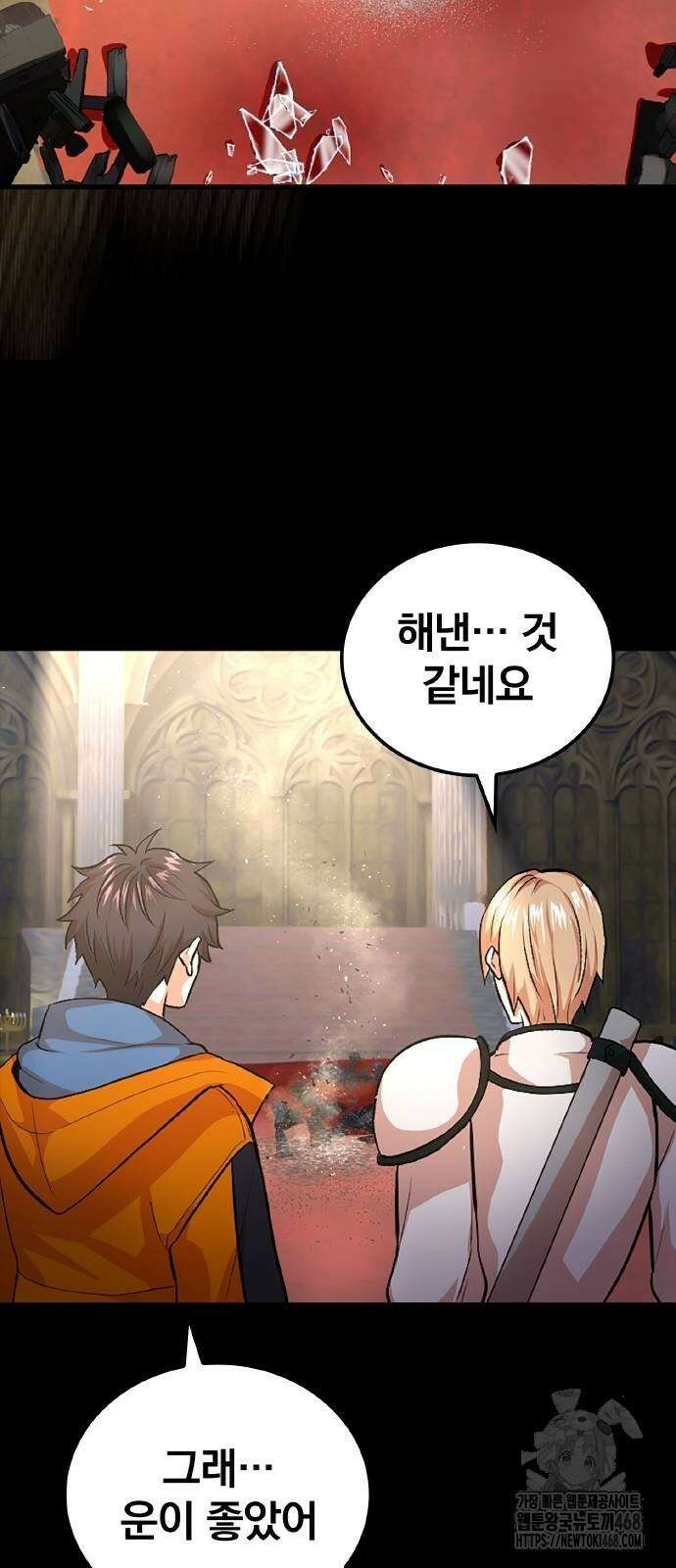 폐급 현자, UR스킬로 인생역전 22화 85