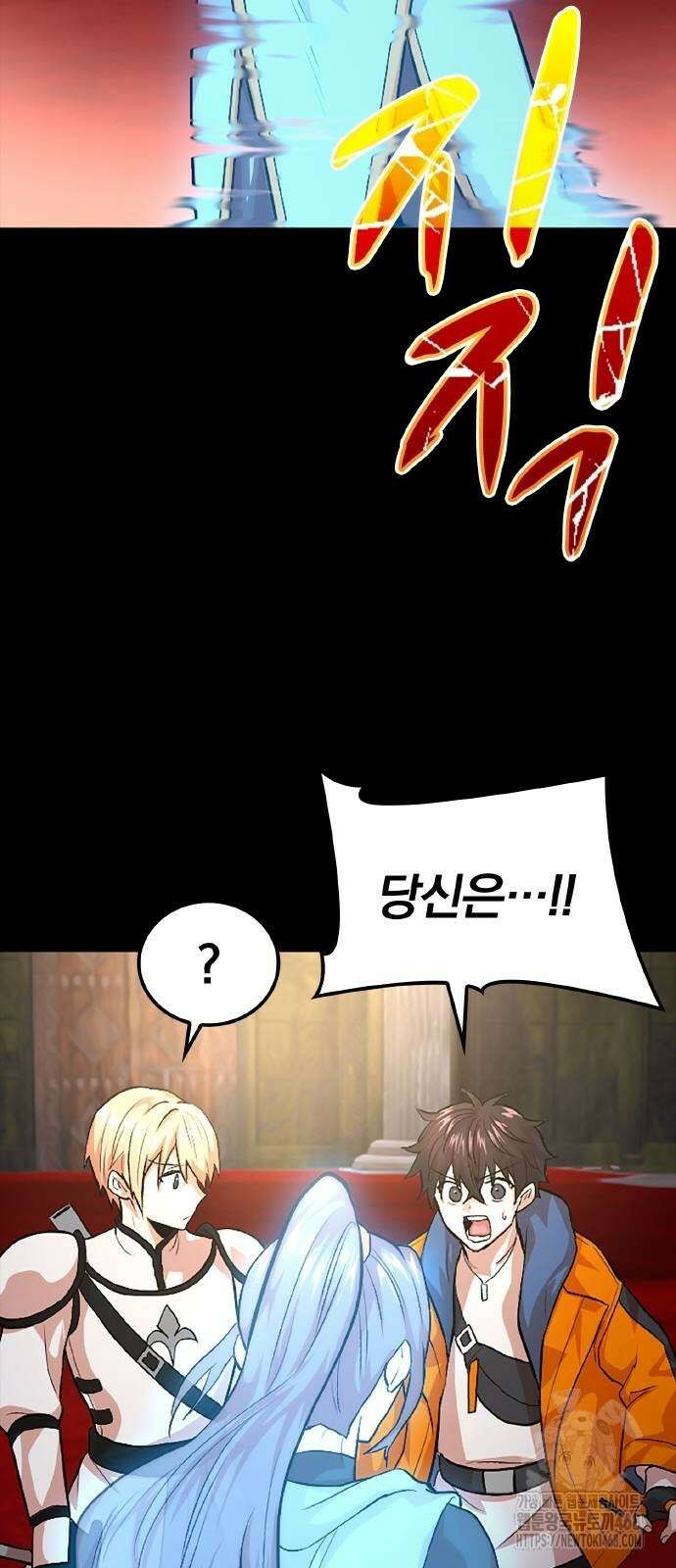 폐급 현자, UR스킬로 인생역전 22화 89