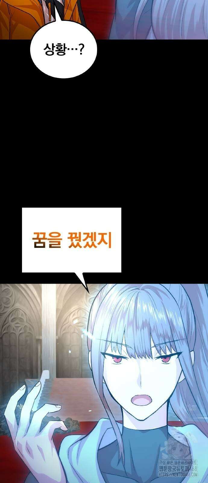 폐급 현자, UR스킬로 인생역전 22화 93
