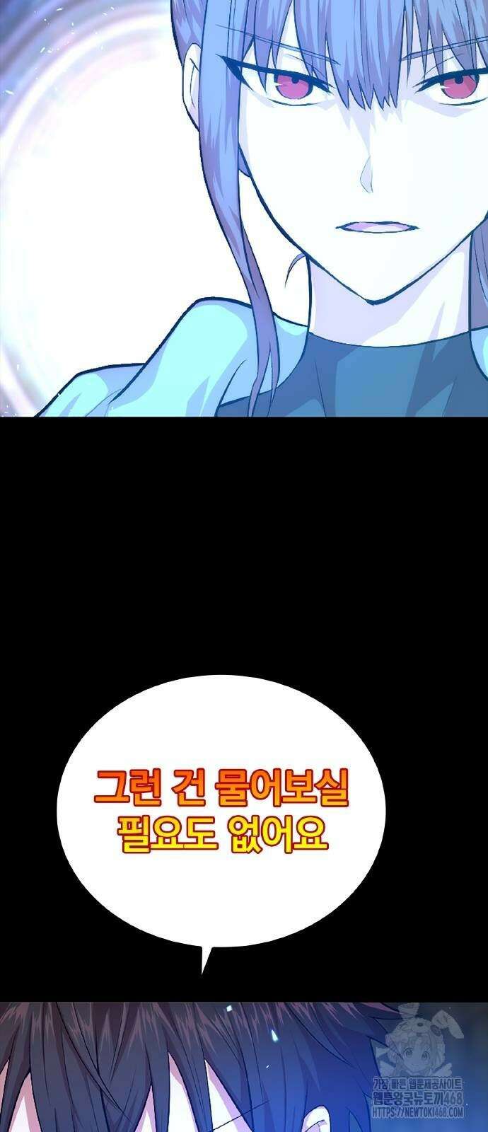 폐급 현자, UR스킬로 인생역전 22화 100