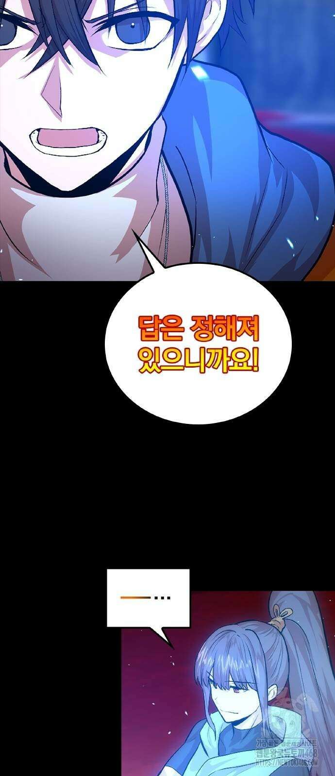 폐급 현자, UR스킬로 인생역전 22화 101