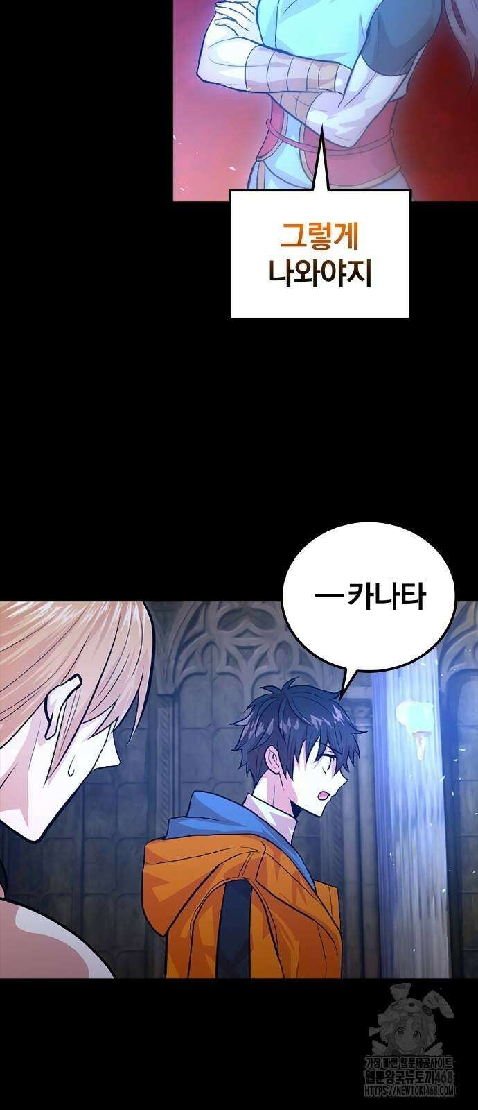 폐급 현자, UR스킬로 인생역전 22화 102