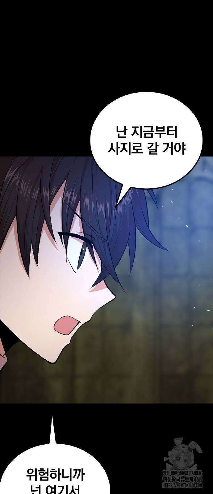 폐급 현자, UR스킬로 인생역전 22화 103