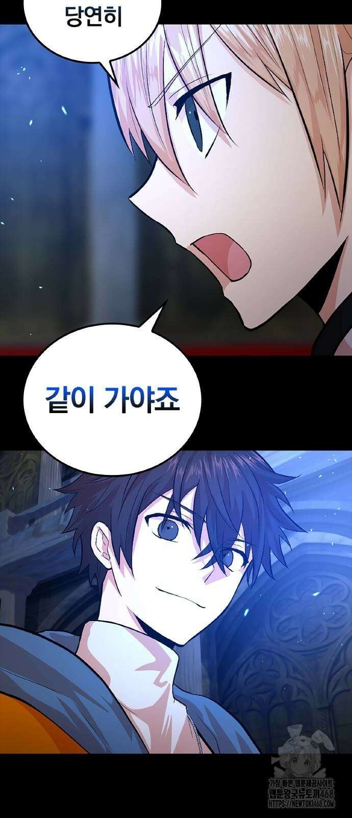 폐급 현자, UR스킬로 인생역전 22화 107
