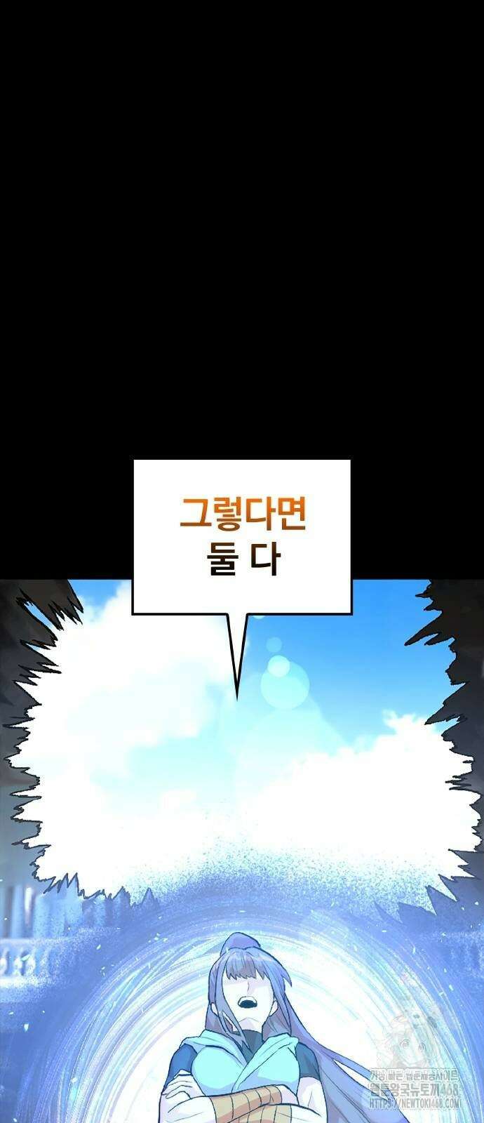 폐급 현자, UR스킬로 인생역전 22화 108