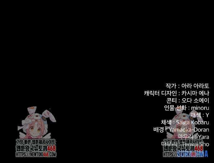 폐급 현자, UR스킬로 인생역전 22화 112