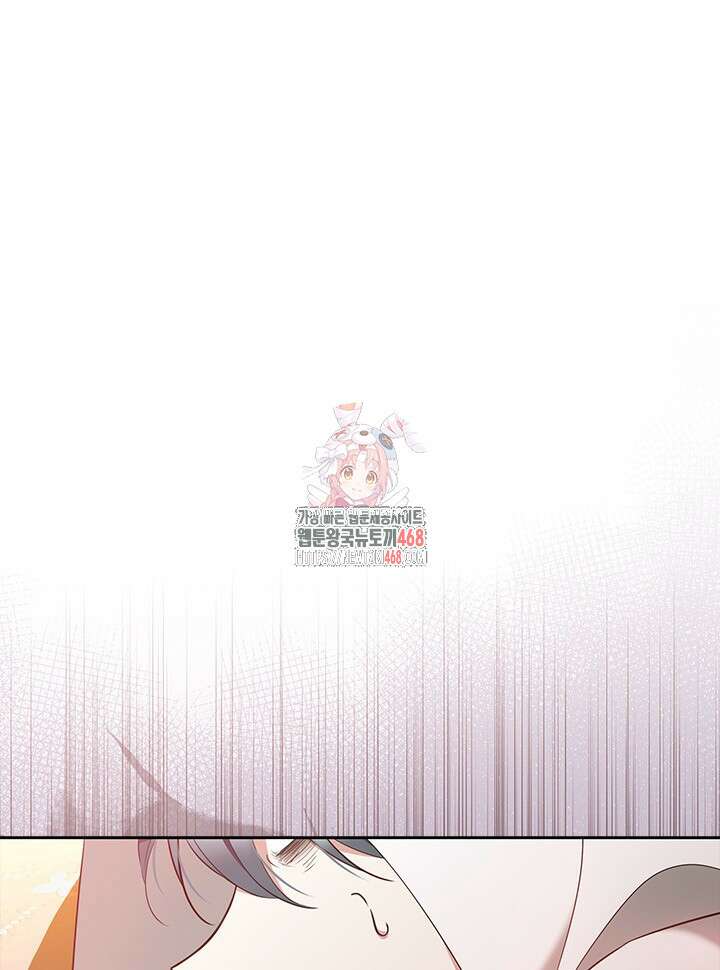 총애를 거절하는데 왜 집착하나요 49화 1