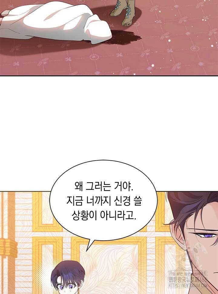 총애를 거절하는데 왜 집착하나요 49화 10