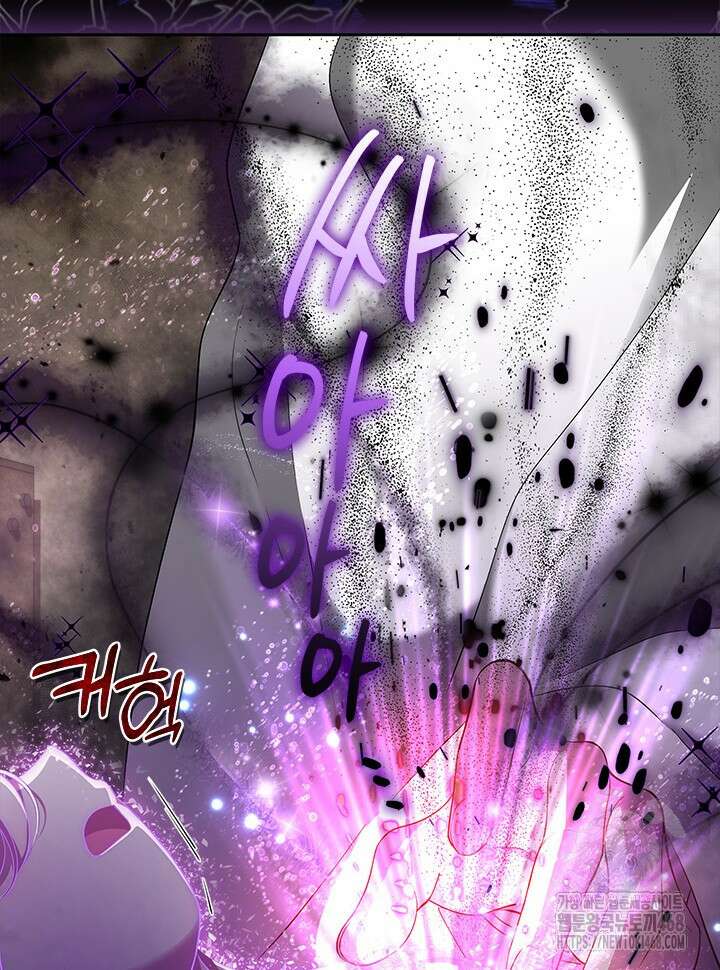 총애를 거절하는데 왜 집착하나요 49화 19