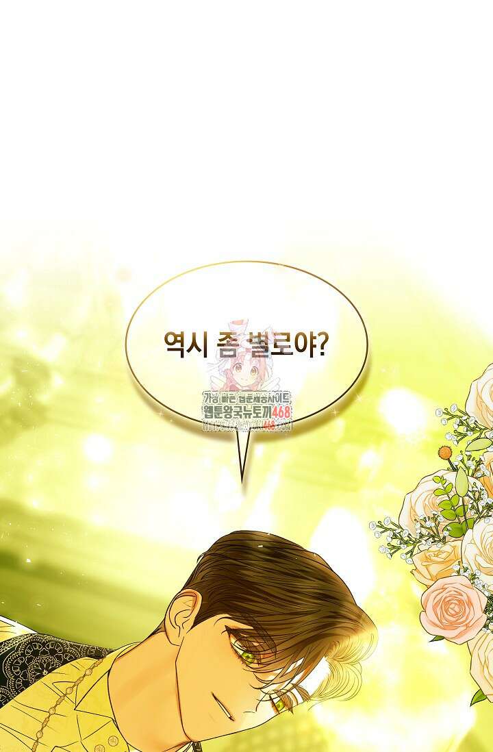 엔딩 후 악역을 돈으로 구원했습니다 28화 1