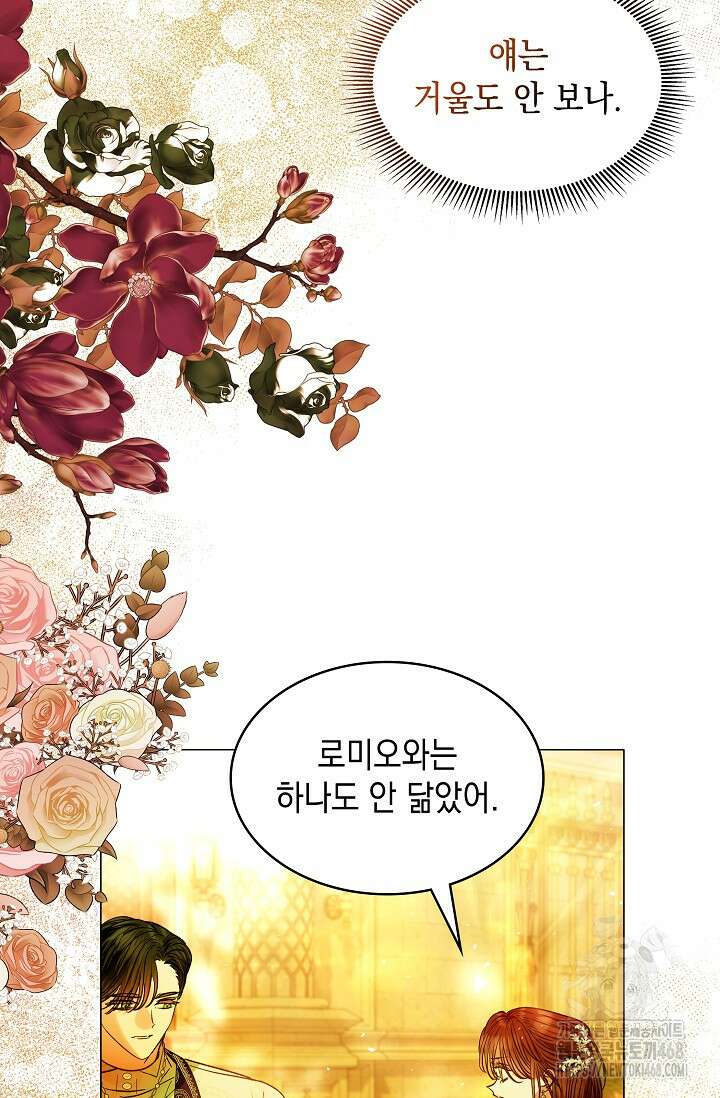 엔딩 후 악역을 돈으로 구원했습니다 28화 5