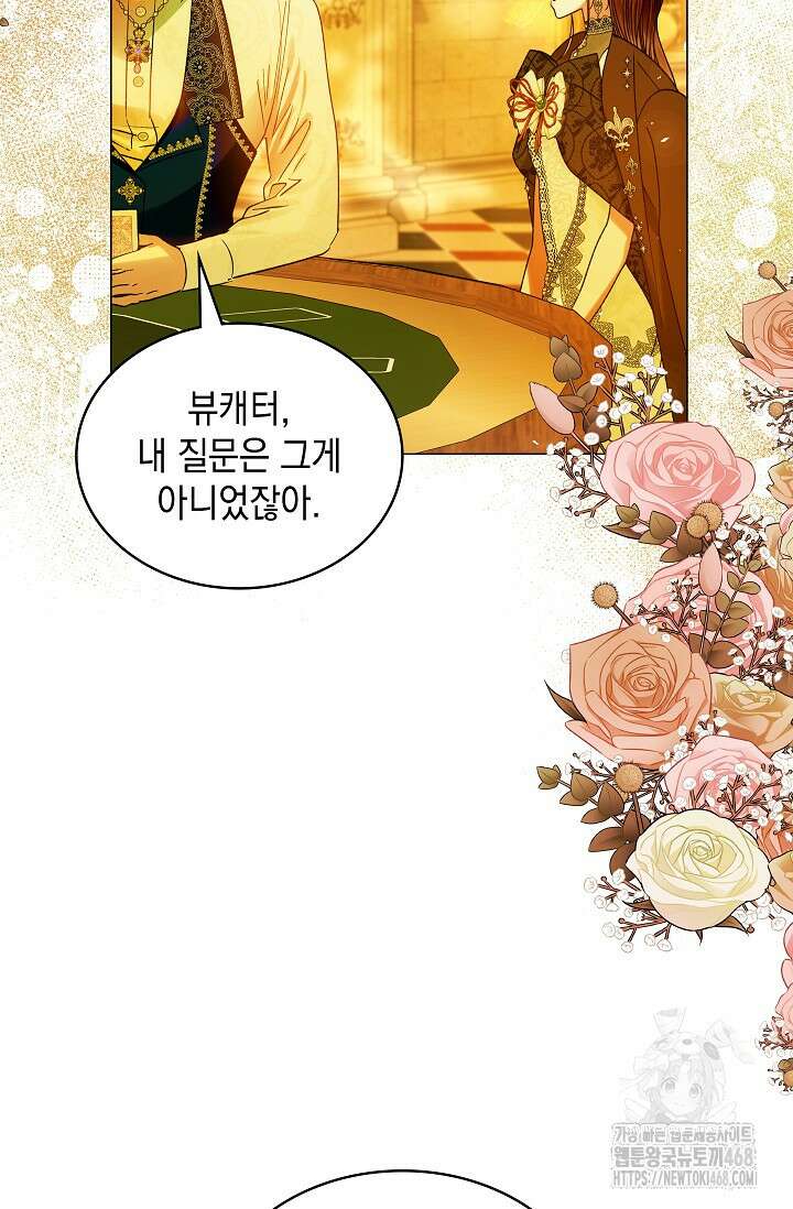 엔딩 후 악역을 돈으로 구원했습니다 28화 6
